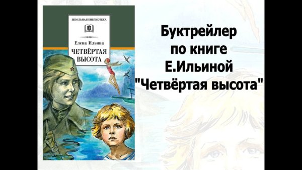 Гуля королёва книга 4 высота
