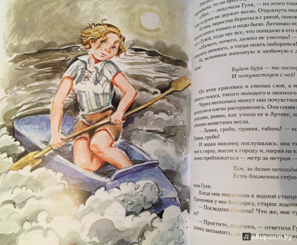 Иллюстрация к рассказу 4 высота Елена Ильина