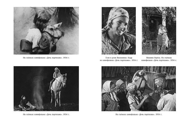 Гуля королёва книга 4 высота