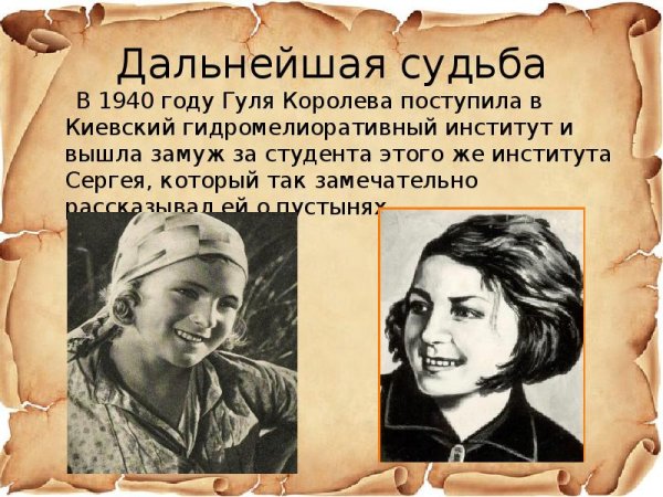 4 Высота Гули королевой книга