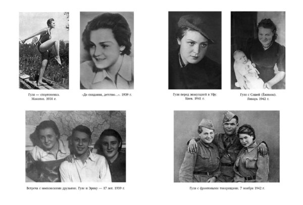 Книга четвертая высота о Гуле королевой