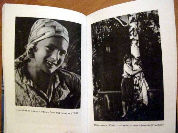 Елена Ильина 4 высота