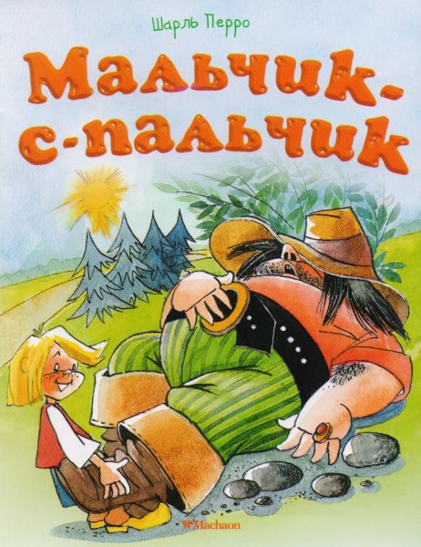 Шар пиро мальчик спальчик