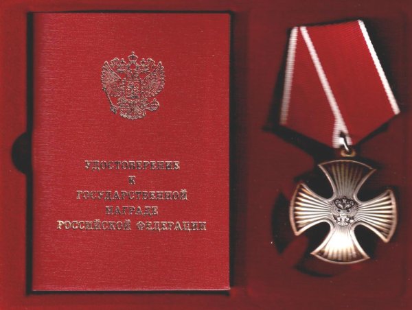 Награжден орденом Мужества
