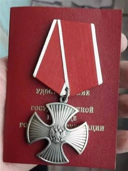 Медаль ордена Мужества