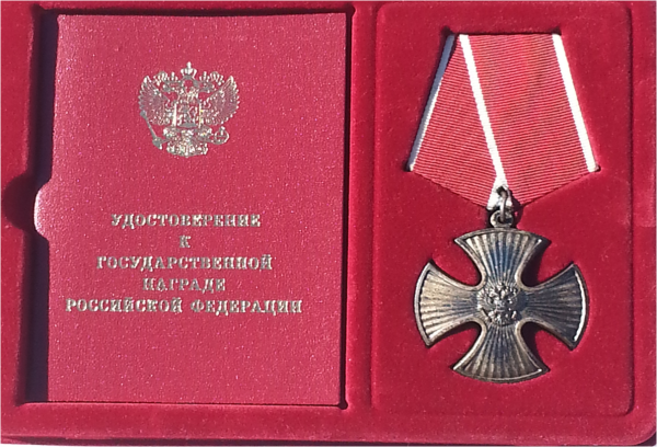 Медаль Мужества