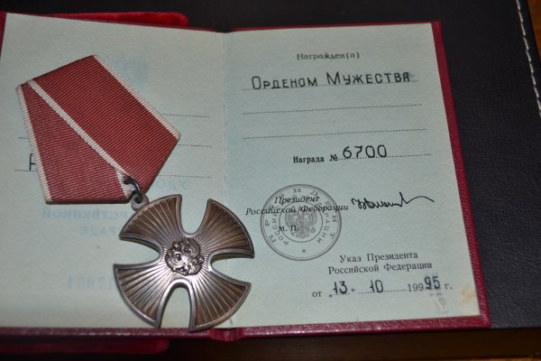 Орден Мужества 1 2 3 степени