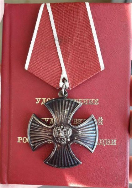 Орден Мужества