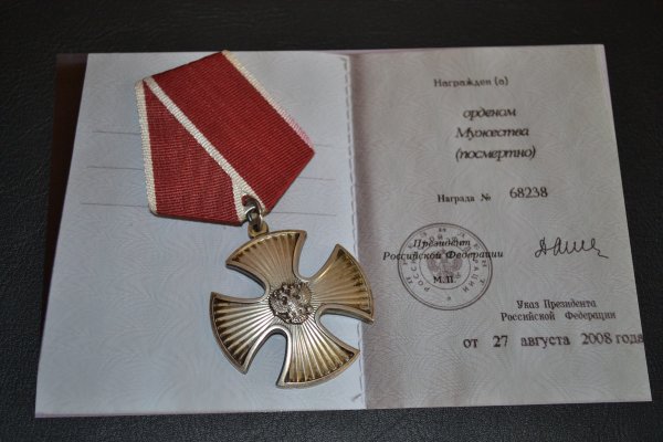 Орден Мужества посмертно медаль