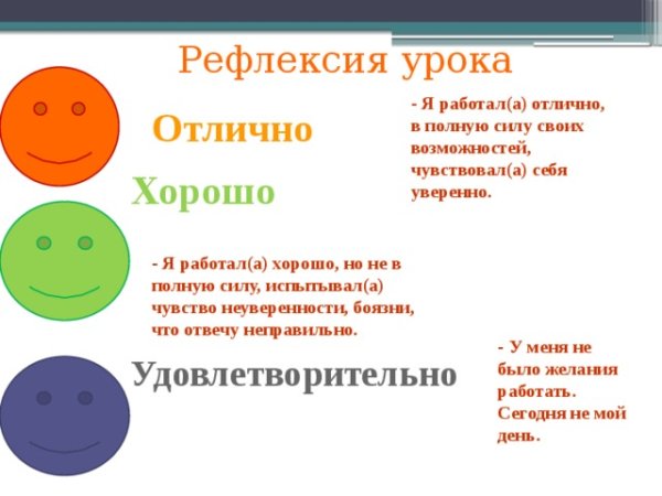 Рефлексия по цветам