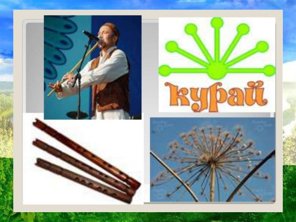 Рисунок детский день Республики Башкортостан курай