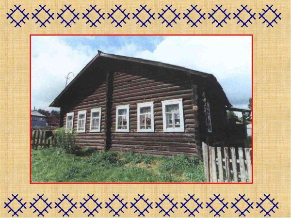 Традиционная изба Коми