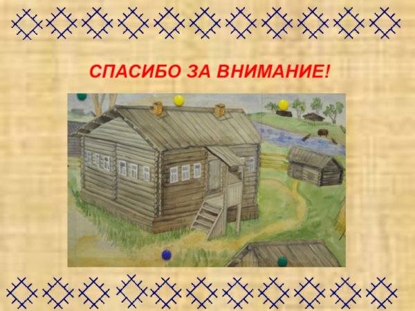 Коми изба