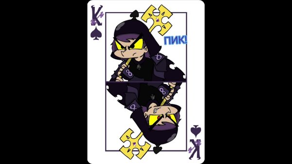 13 Карт шипы