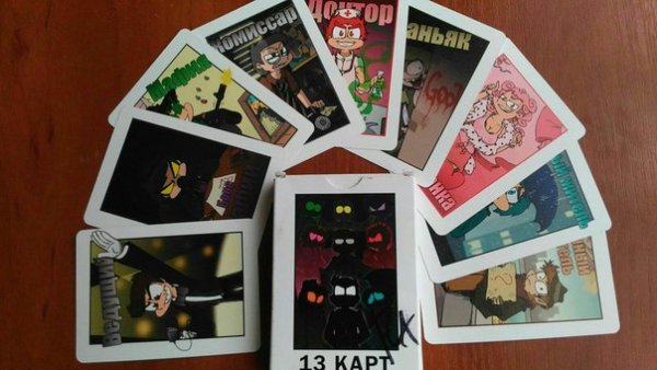 Феликс 13 карт мафия