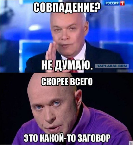Мемы совпадение не думаю