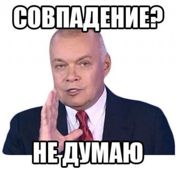 Совпадение не думаю Мем