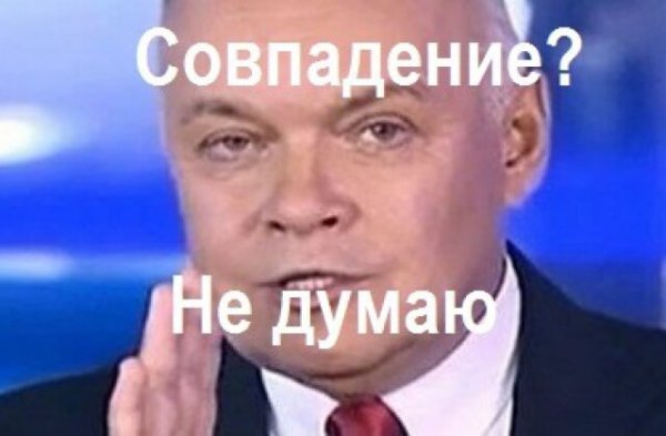 Совпадение не думаю
