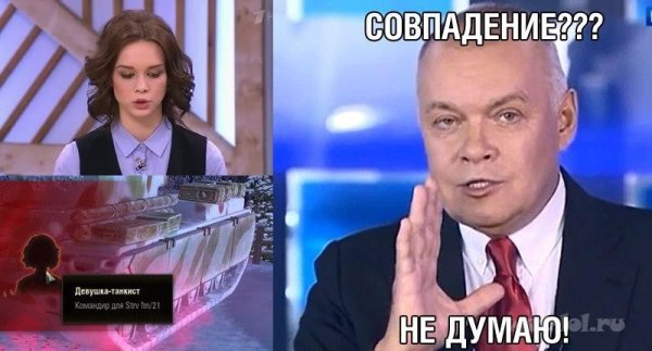 Совпадение не думаю