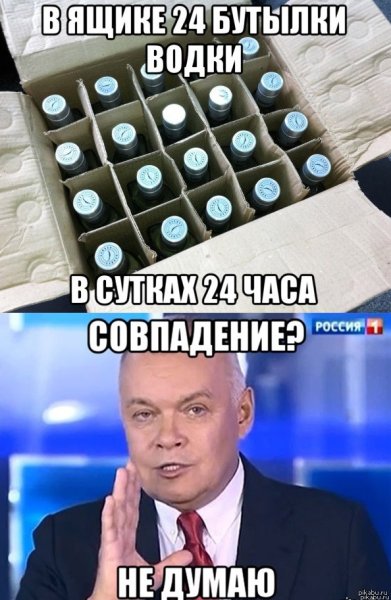 Совпадение не думаю