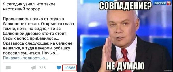 Совпадение не думаю