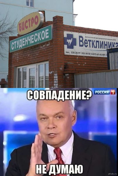 Совпадение не думаю