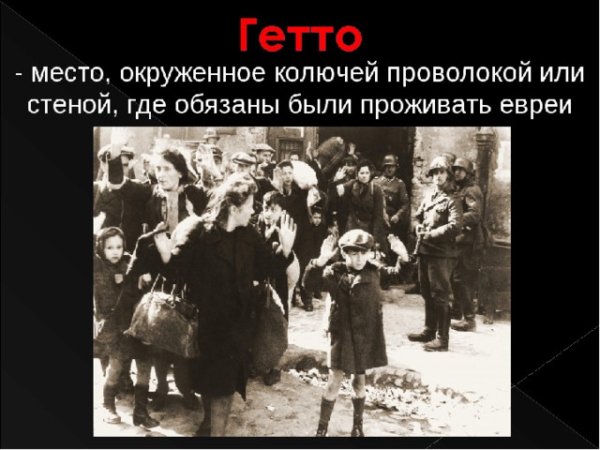 Дети узники концлагерей 1941