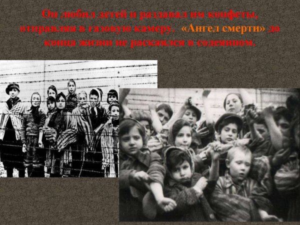 Лагерь Аушвиц и память жертв Холокоста