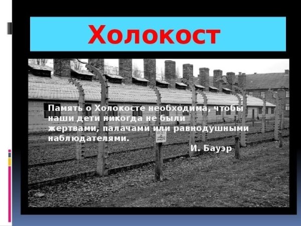 Давид Олер живопись концлагерь