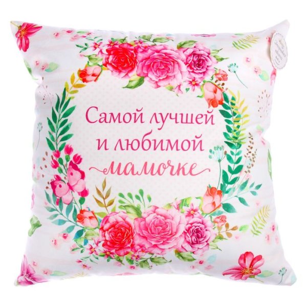 Любимой маме