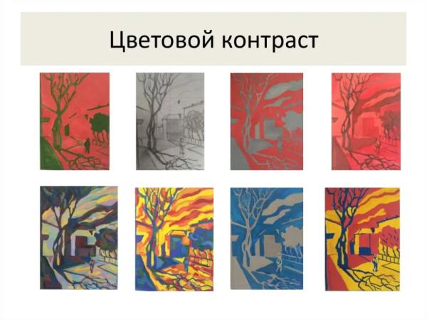Контрастная цветовая композиция