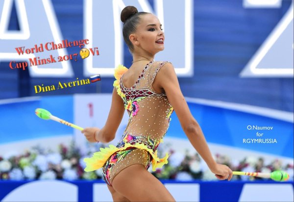 Арина Аверина 2017