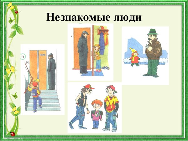 Безопасность для дошкольников в картинках