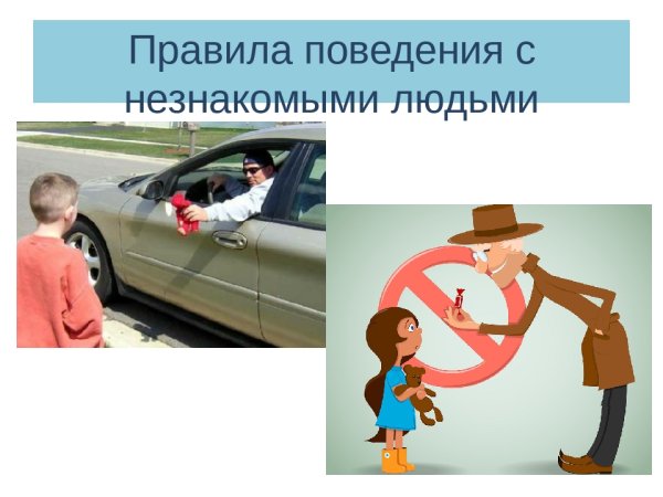 Дорожные ситуации для детей