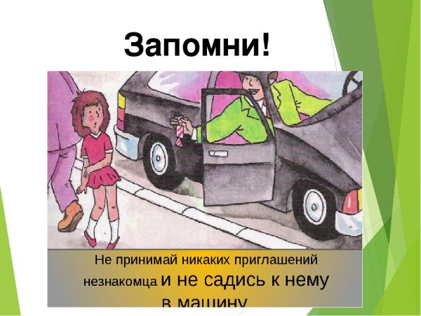 Безопасность на стройке для детей