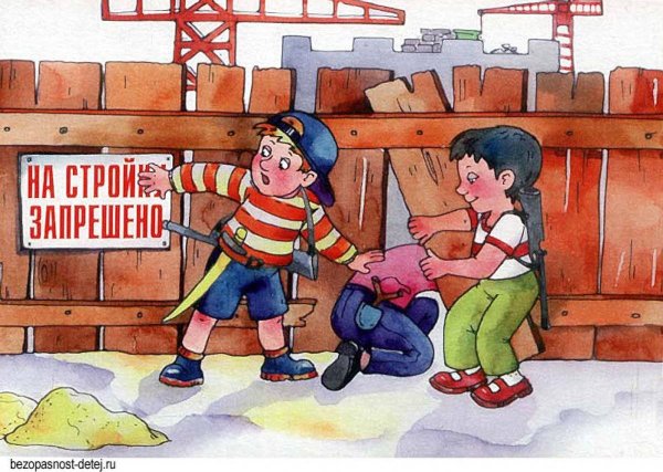 Опасности на улице