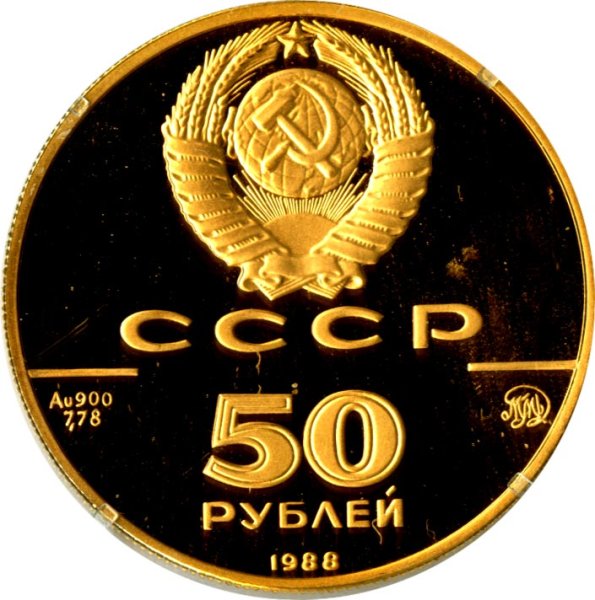Купюра 50 рублей