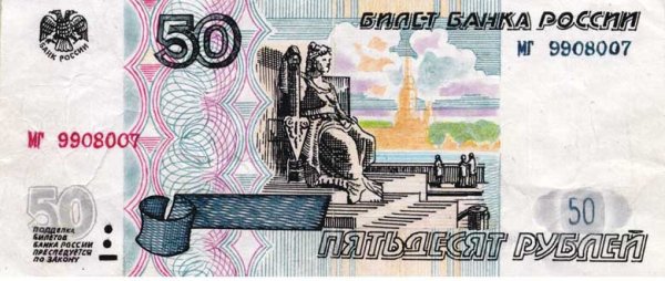 1000 Рублей 1997 (модификация 2004 года) UNC