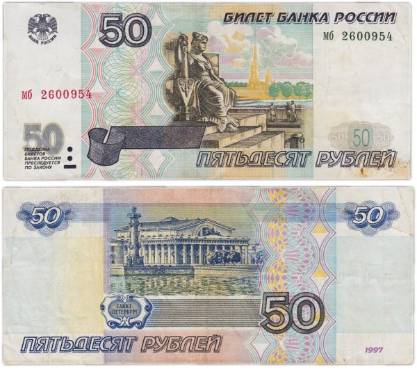 50р монета 1993г