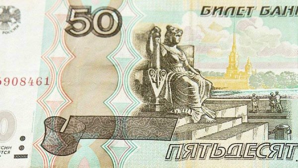 Купюра 50 р