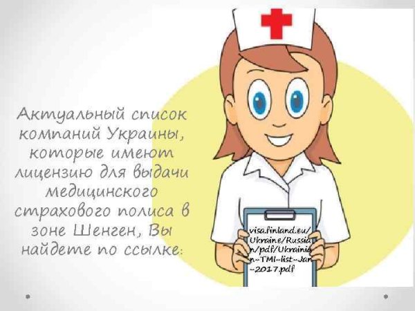 Школьная медсестра рисунок