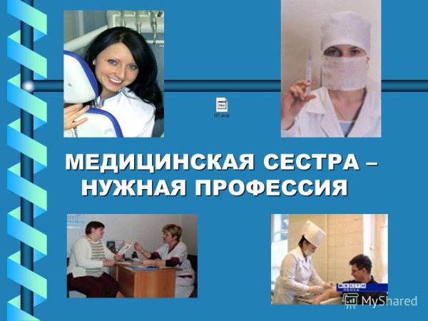 Медсестра рисунок