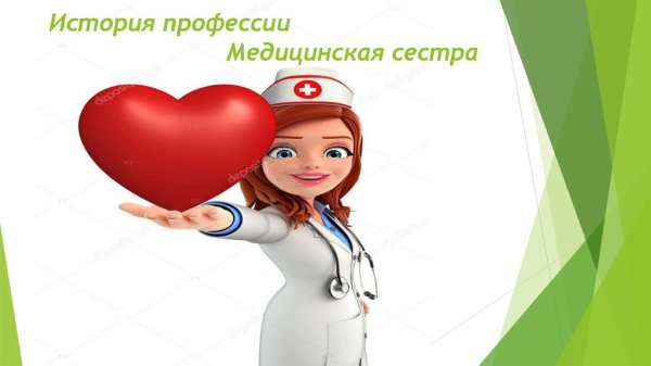 Медсестра в детском саду