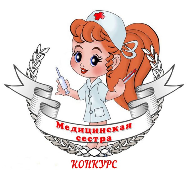 Профессия медсестра для детей