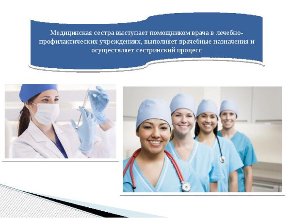 Стихи про медсестру