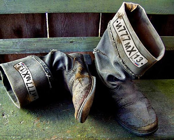 Старые сапоги