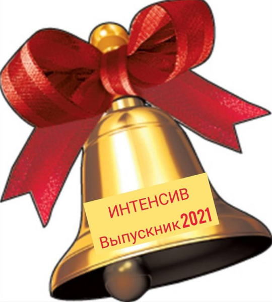 Колокольчик для выпускников