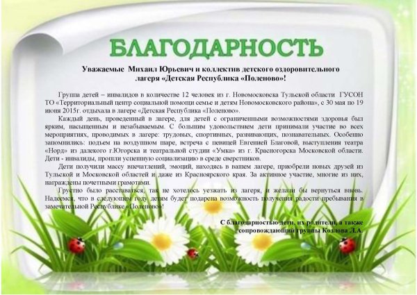 Берегите все живое