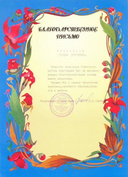 Спасибо за внимание биология