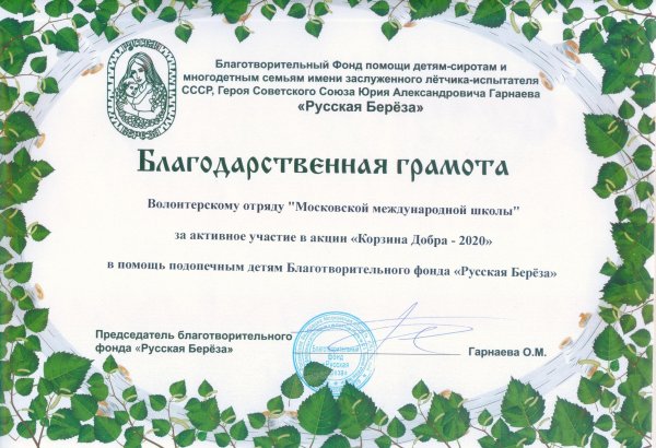 Благодарственное письмо растениям 3 класс